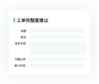 运维一体化治理平台