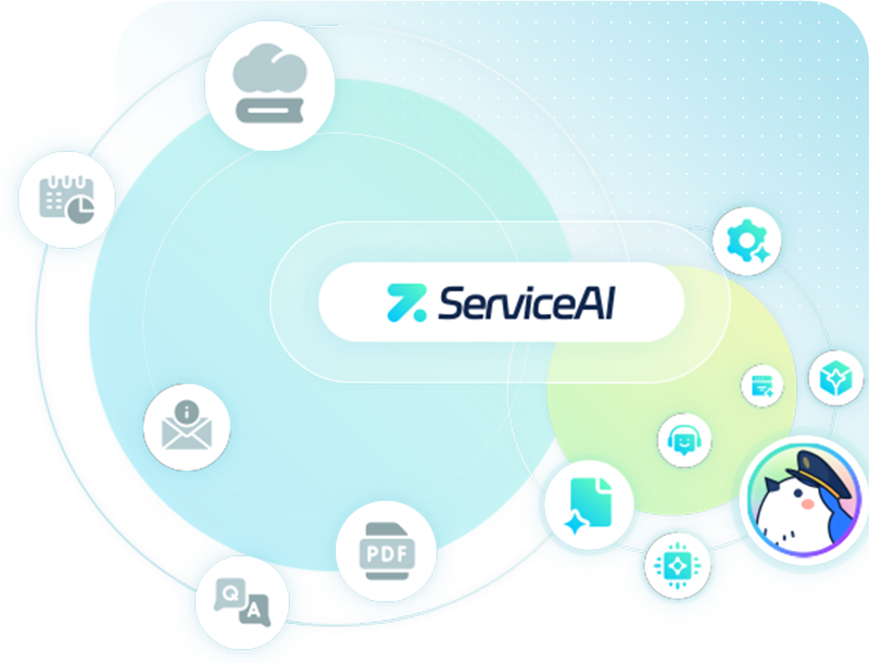 今年会官网ServiceAI